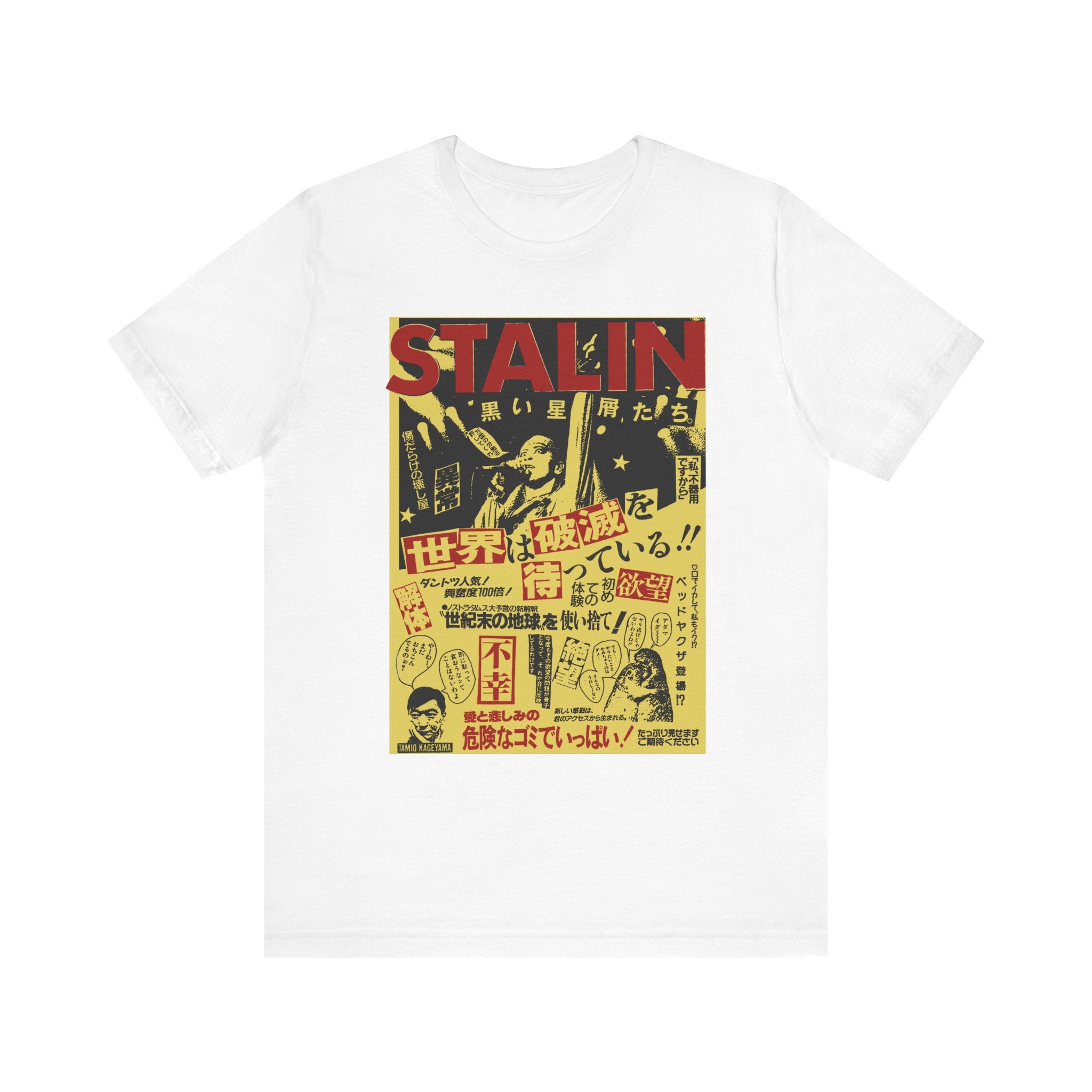THE STALIN // T-Shirt