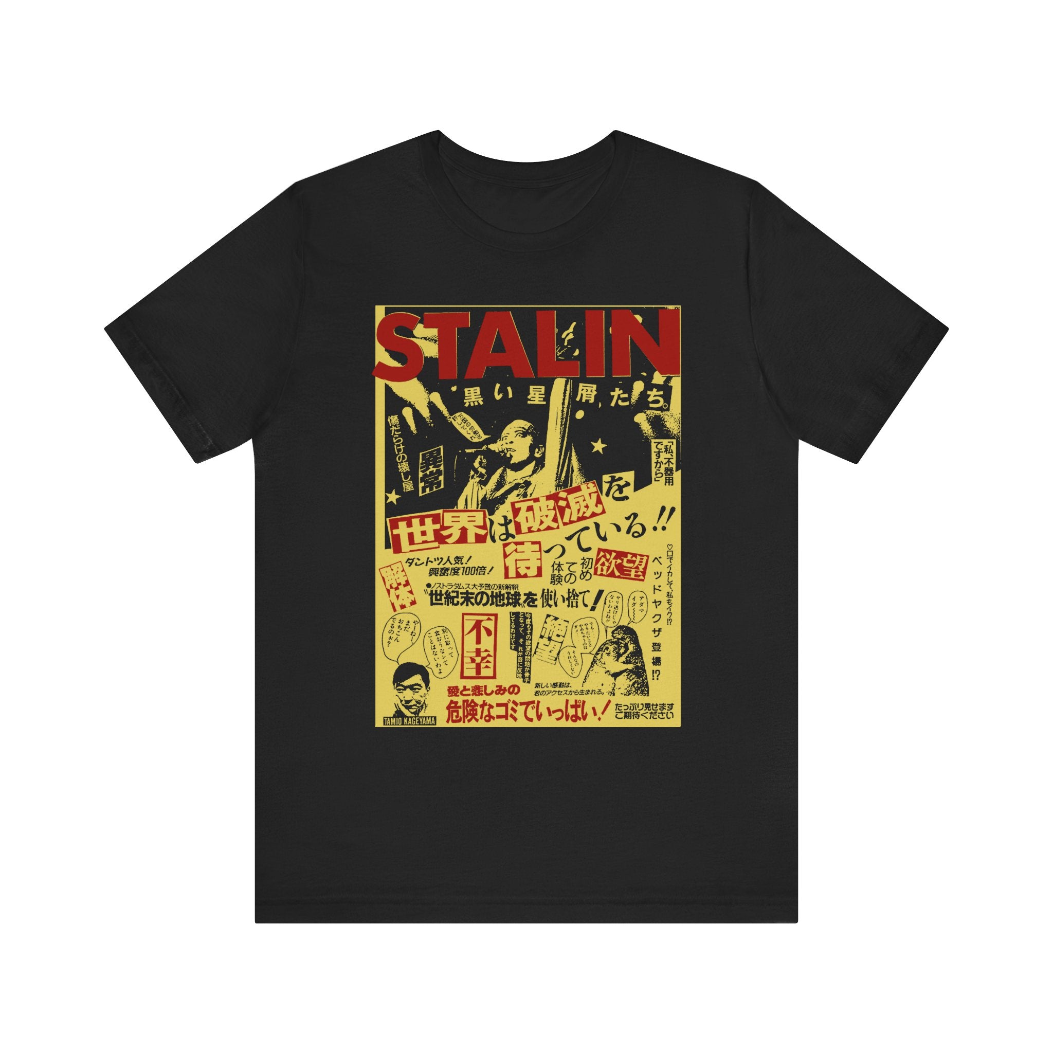 THE STALIN // T-Shirt